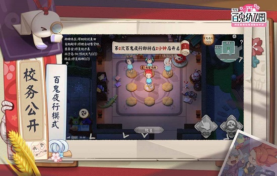 百鬼幼兒園最新版