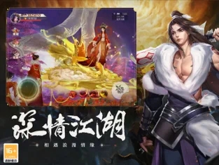 仙凡道深淵幻影