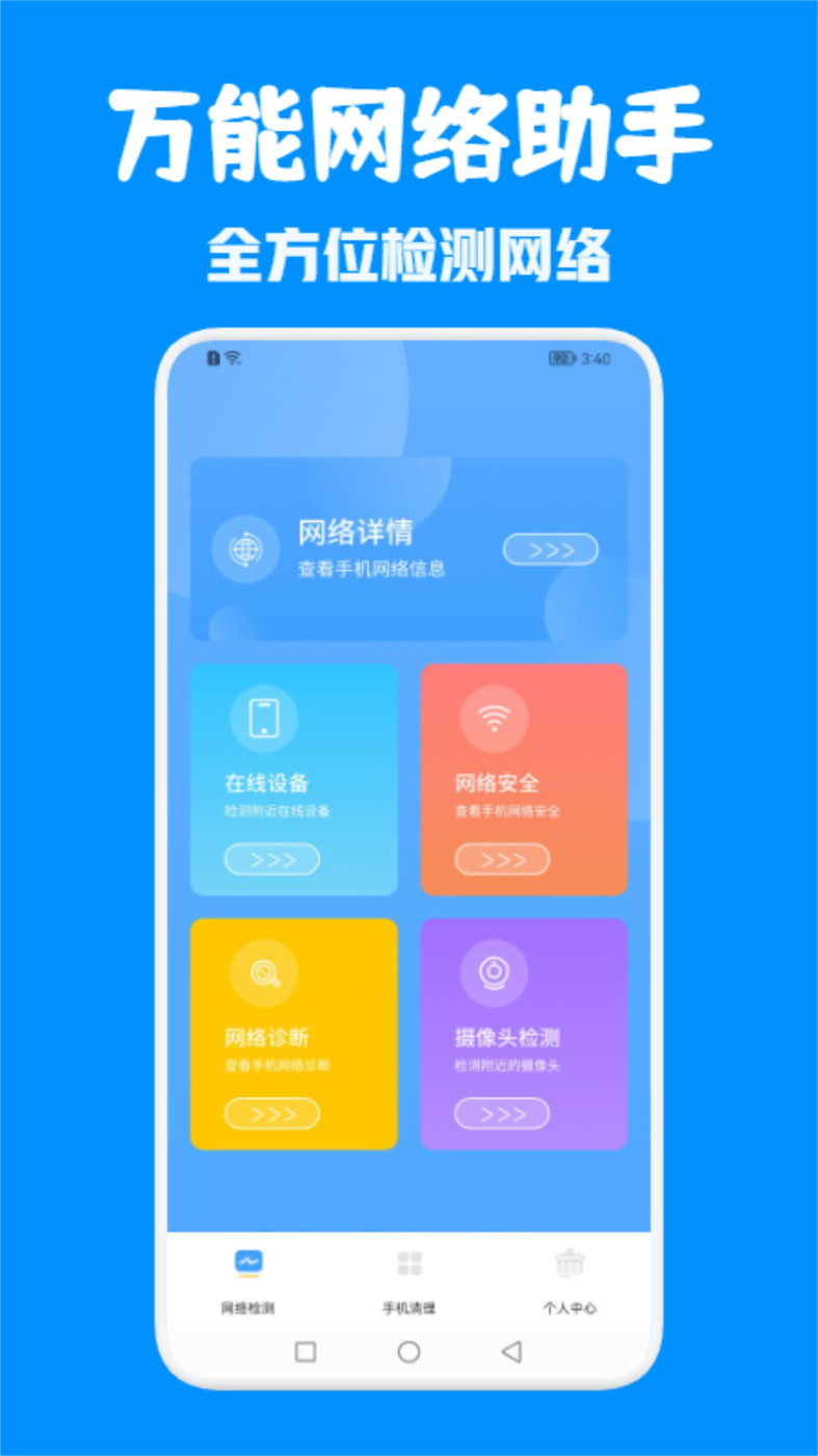 WiFi萬能無線網(wǎng)