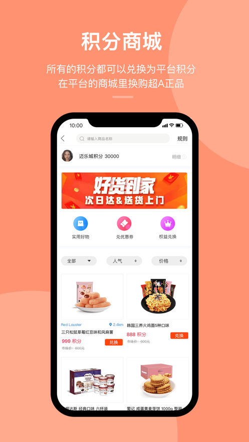 邁樂城購物