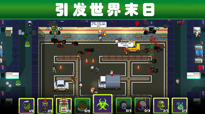 僵尸入侵3：啟示錄