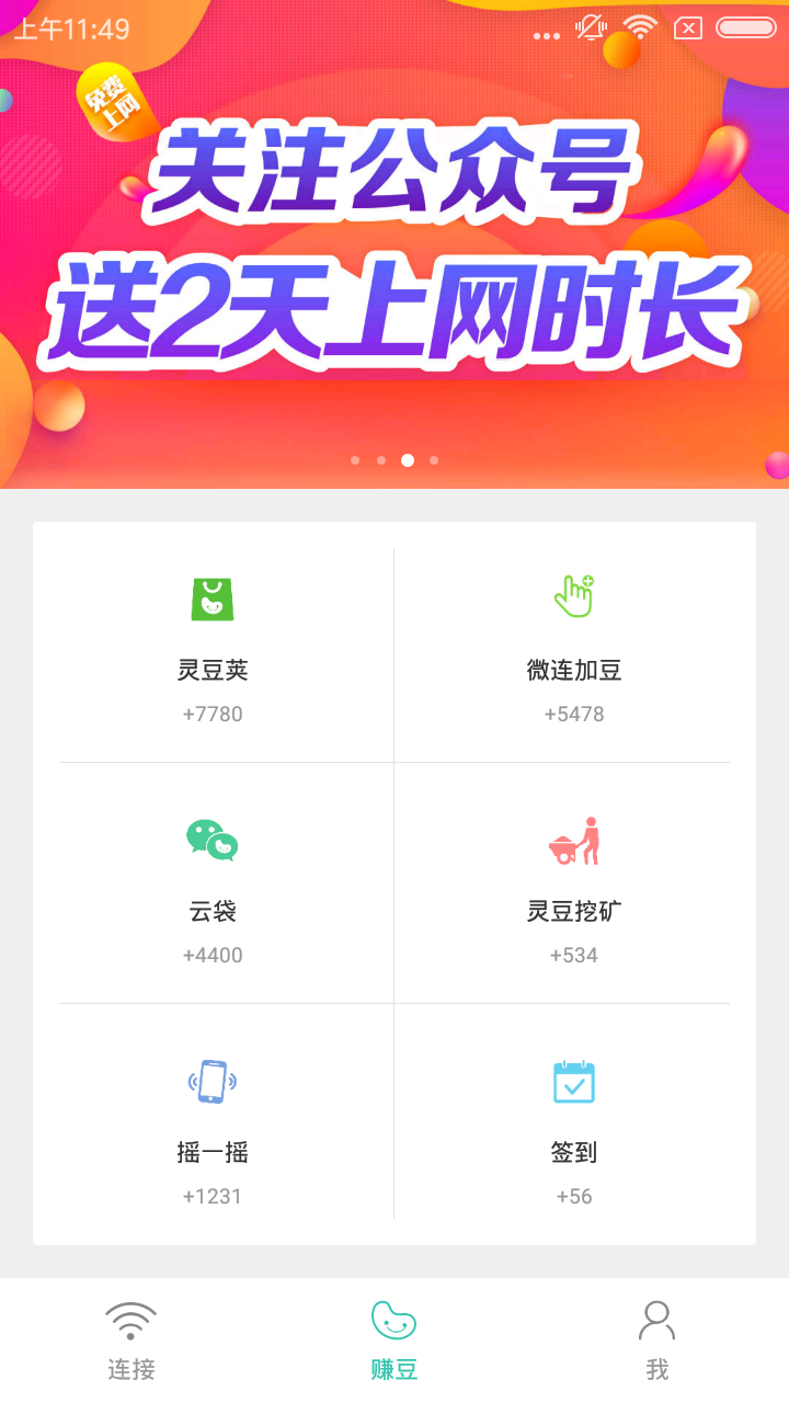 檸檬WiFi