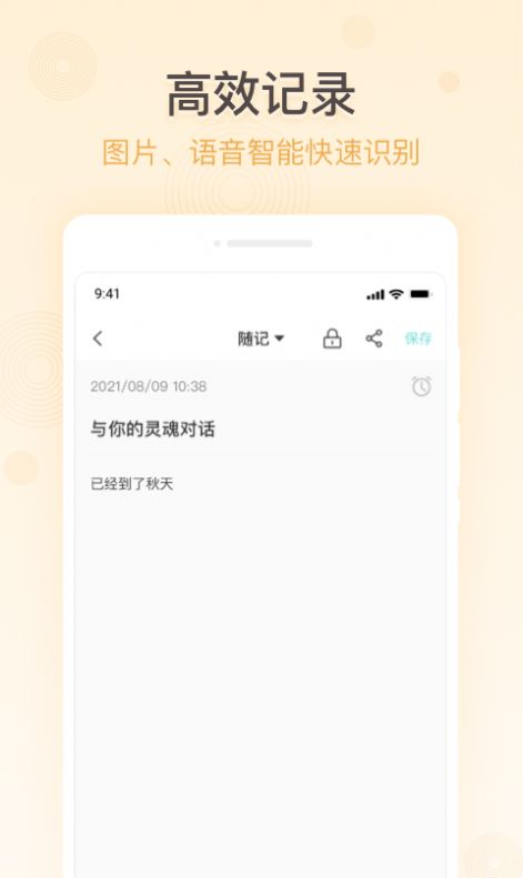 掌上備忘錄