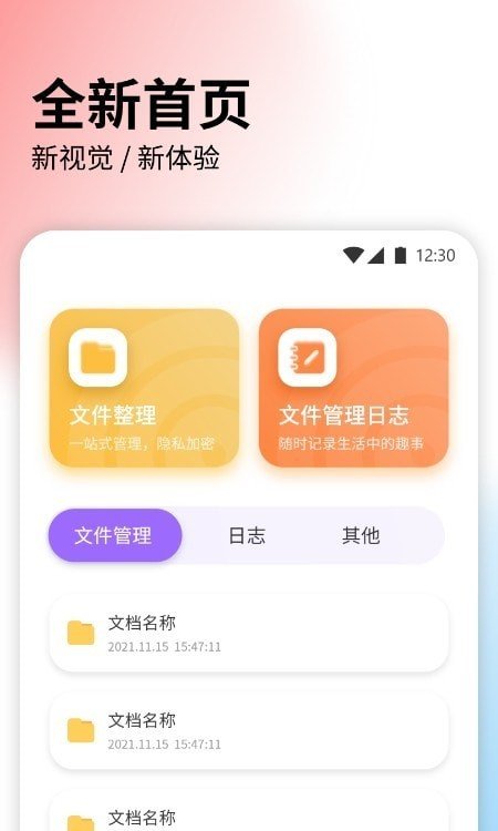 快捷文件傳輸