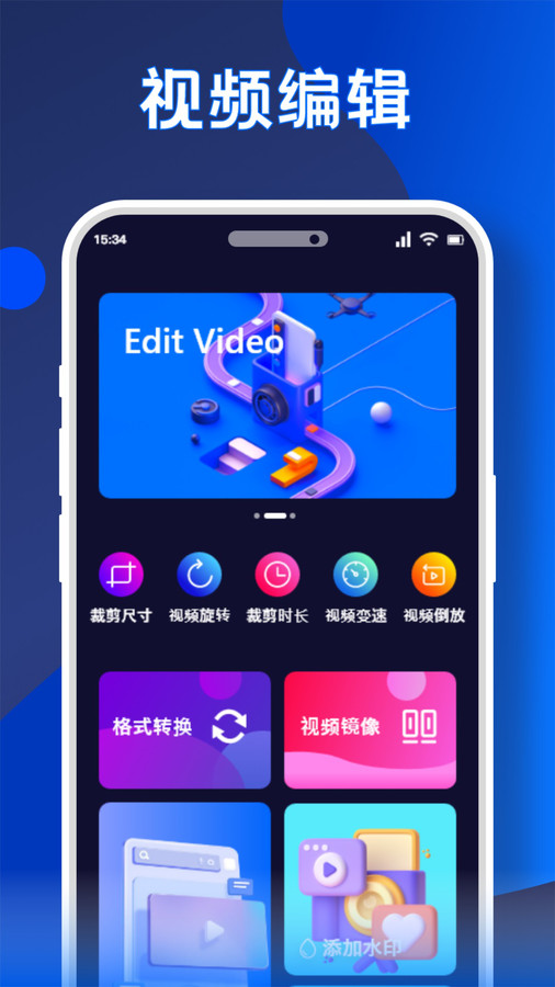 無痕水印精靈助手
