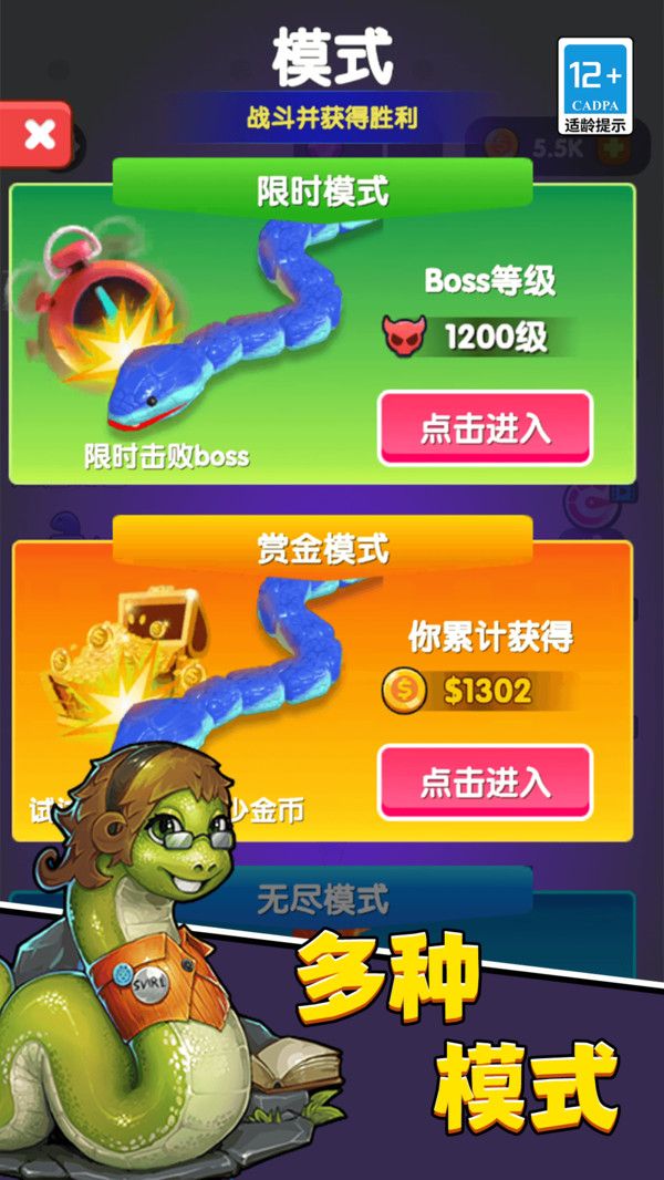 我是大長(zhǎng)蟲