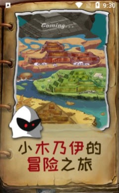 木乃伊闖關(guān)達(dá)人