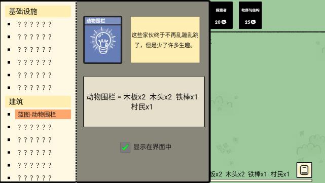 堆疊大陸破解版