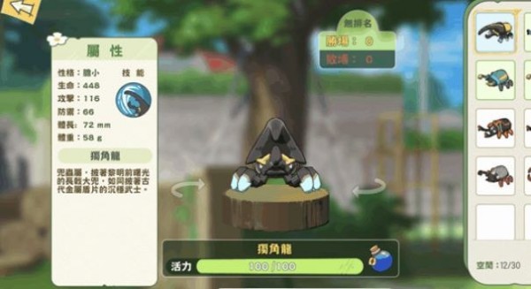 《小森生活》新生代之戰向前輩挑戰完成攻略