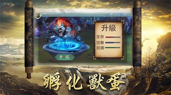 天獸為伍