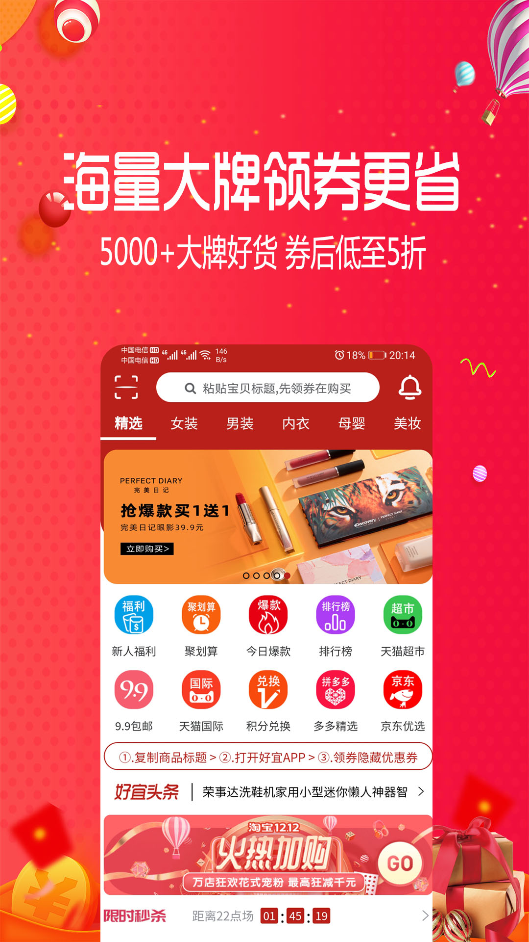好宜