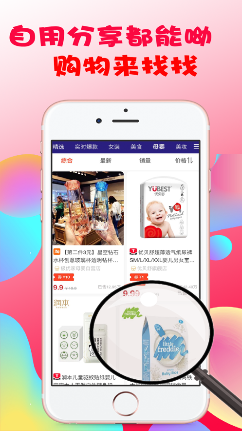 快物優(yōu)惠購物