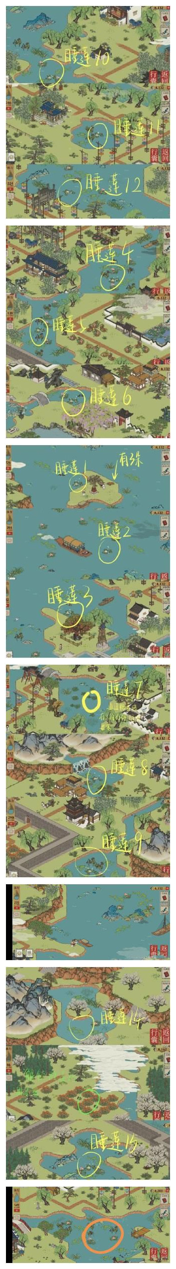 《江南百景圖》湖島合歡望雷鋒任務(wù)流程分享