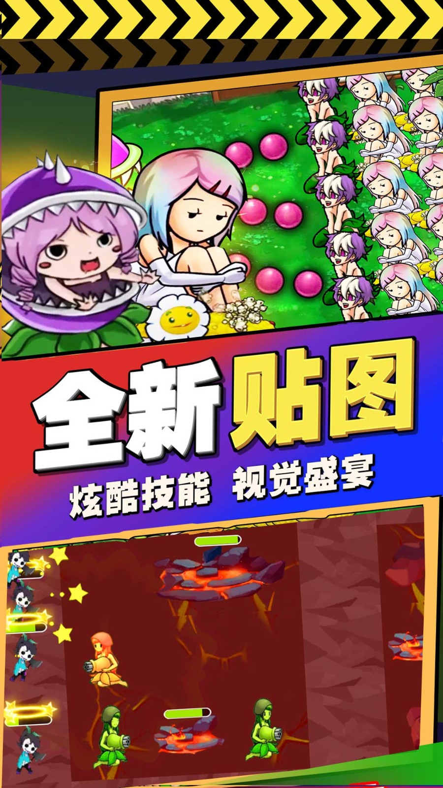 植物進化塔防