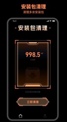 及時清理