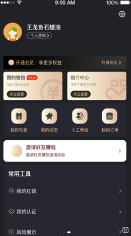 千百度婚戀