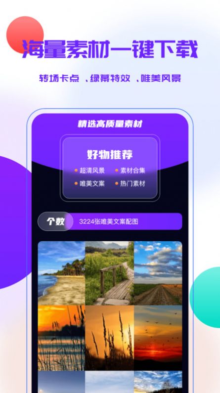 寶藏素材