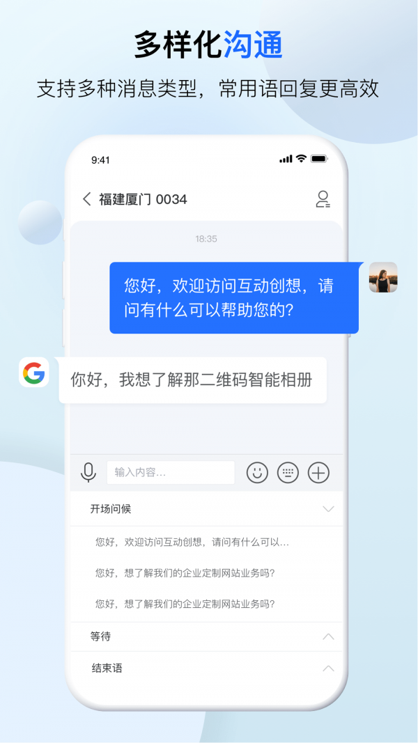 客服唄