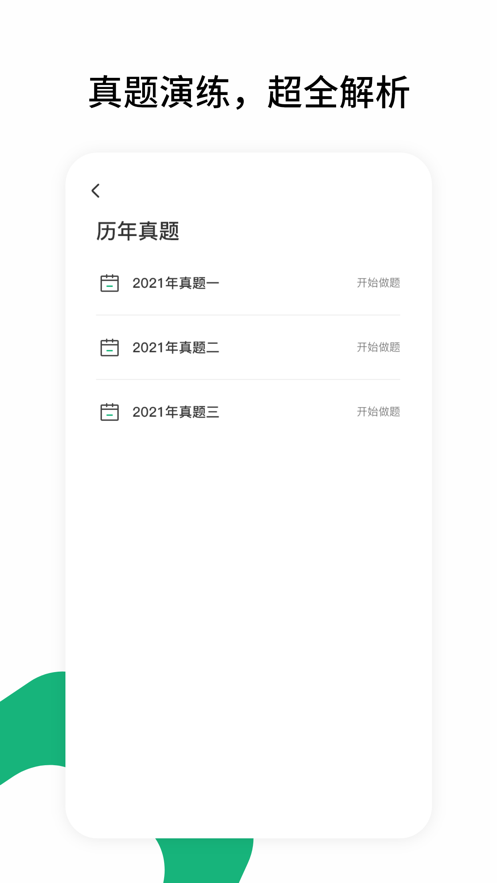 雪松課堂