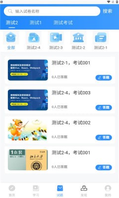 科陽網校