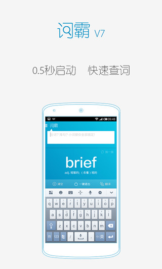 金山詞霸免費版