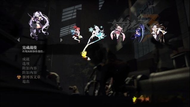 《求生之路2》崩壞3戰役圖標MOD