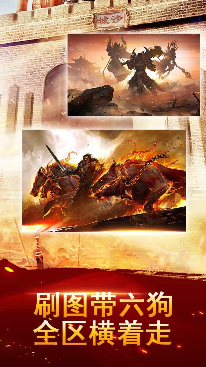 火龍神器單職業(yè)傳奇 高爆版