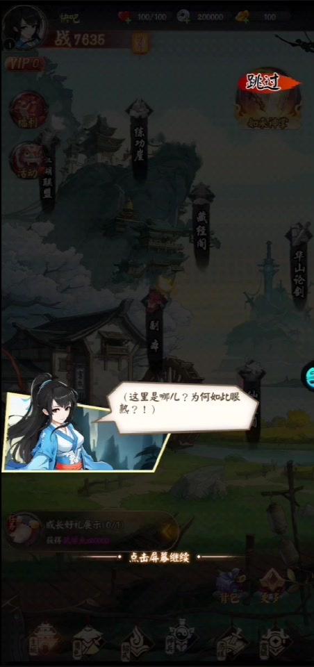 俠客游