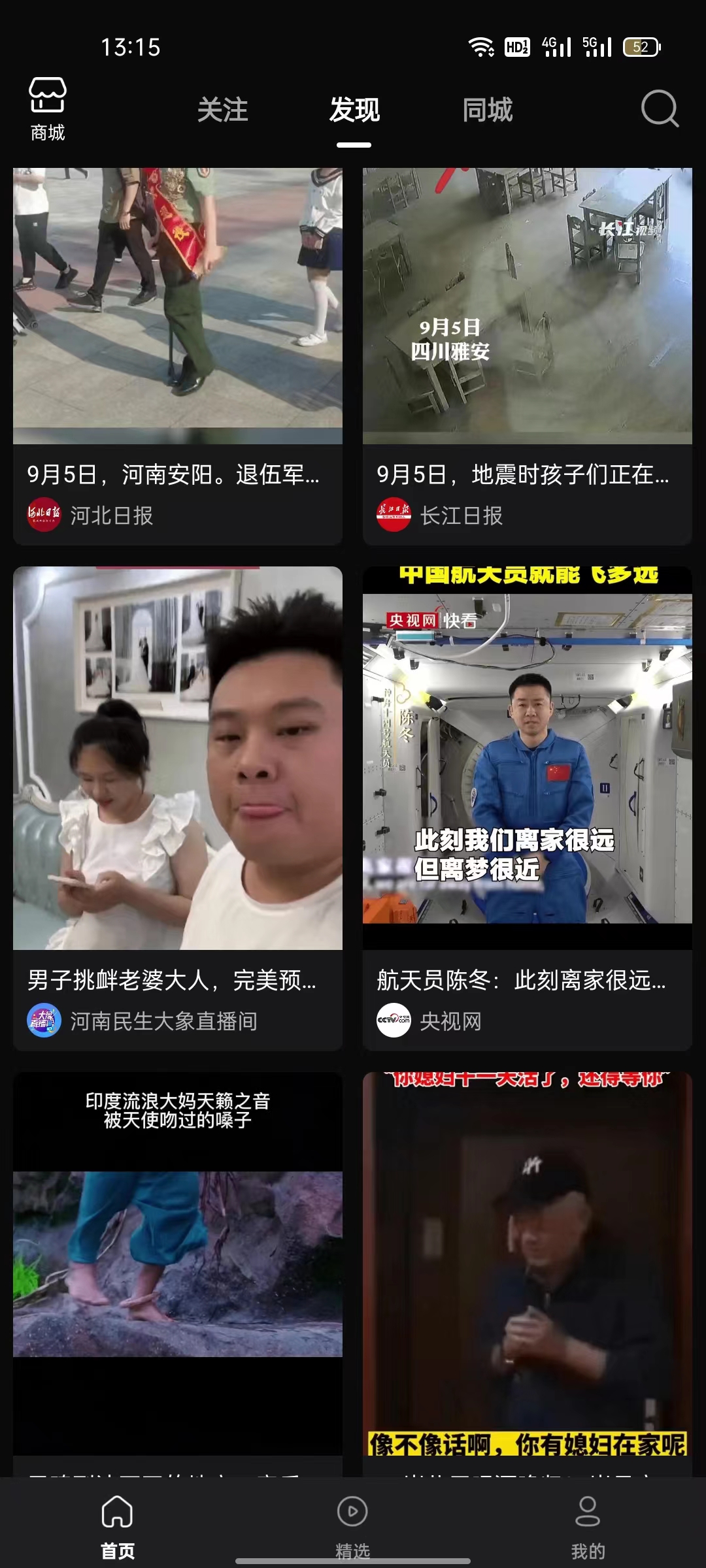 義禮德里查
