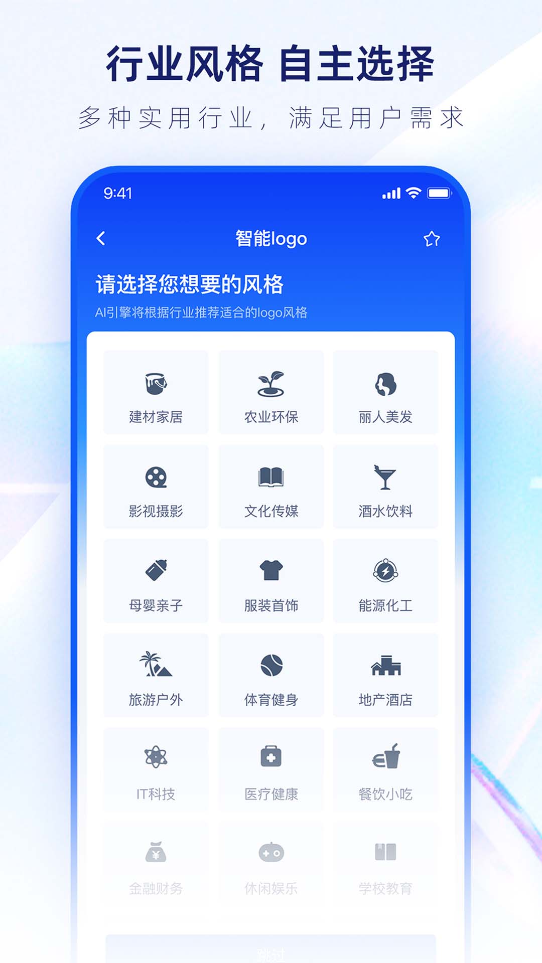 logo設(shè)計生成器