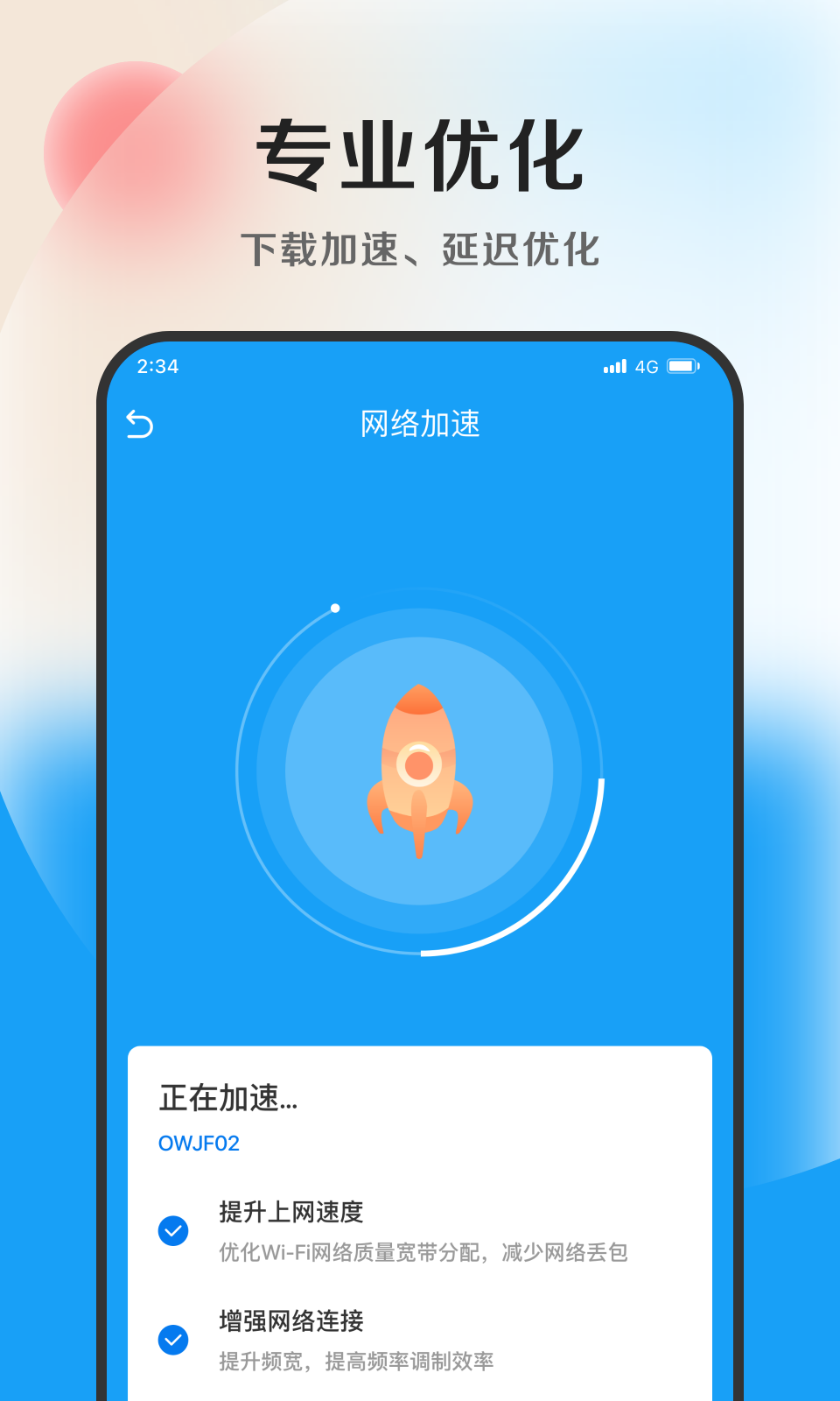 丁香優化大師