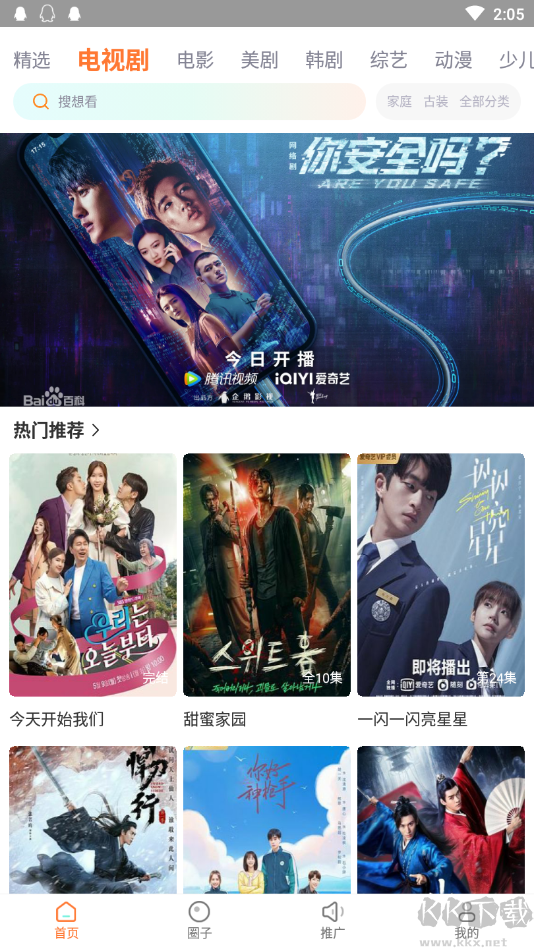 王牌影院最新版
