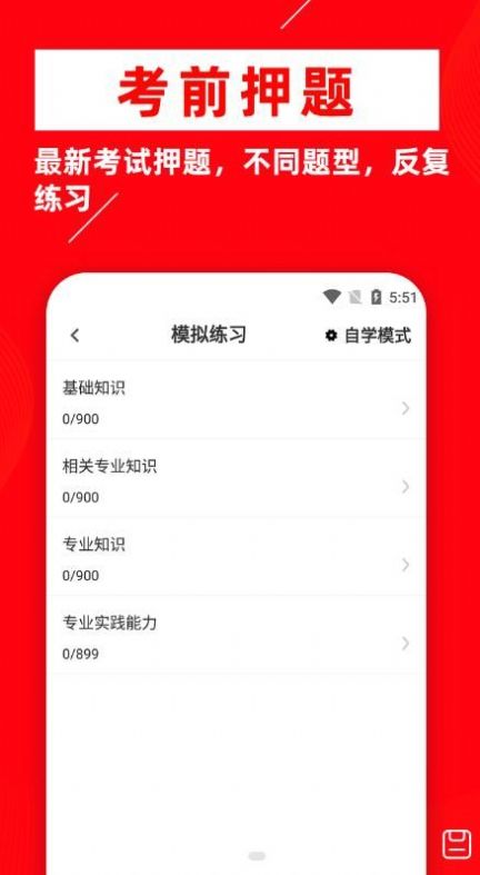 主治醫(yī)師牛題庫