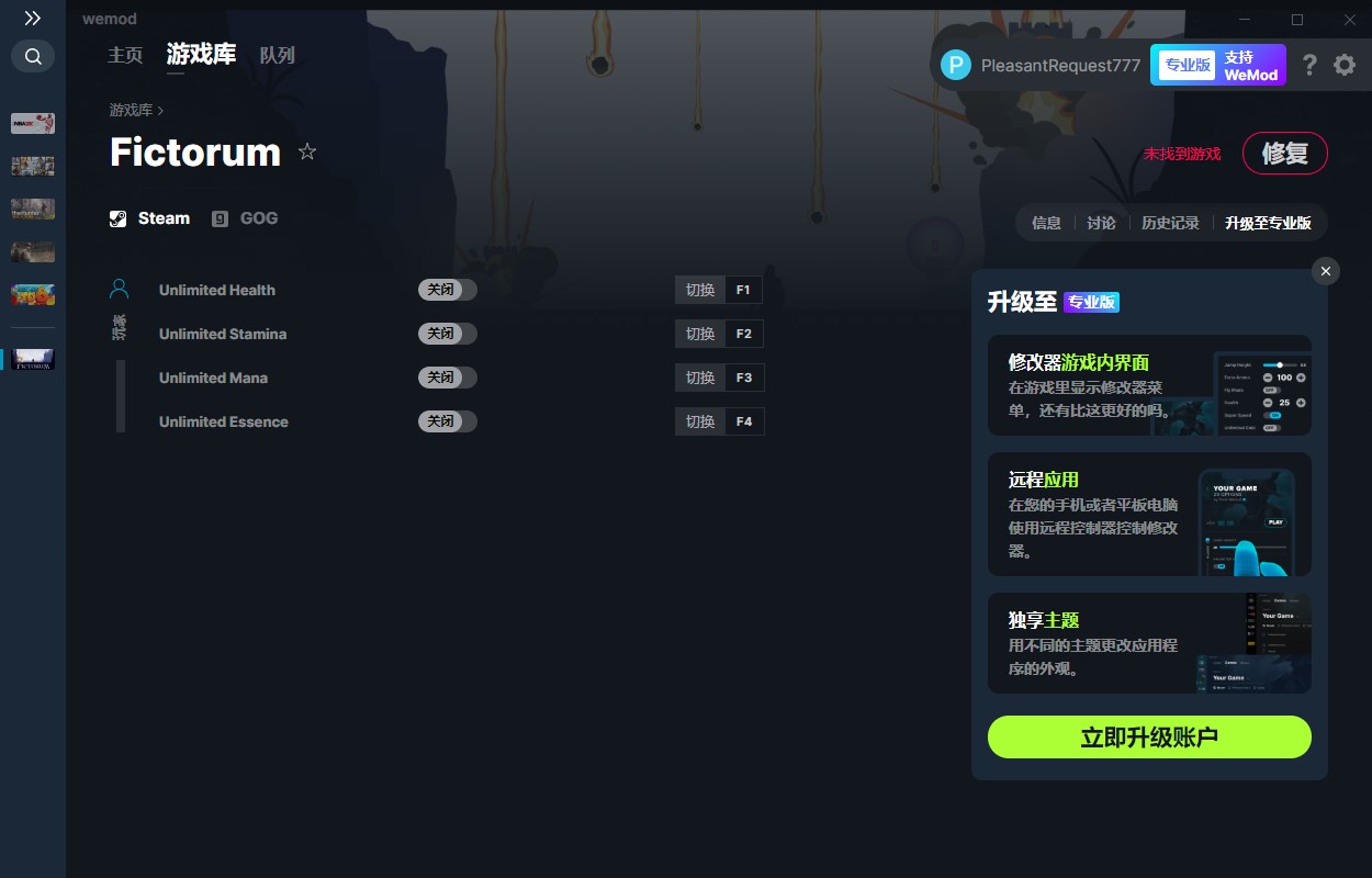 《Fictorum》v2.1.12四項修改器[MrAntiFun]
