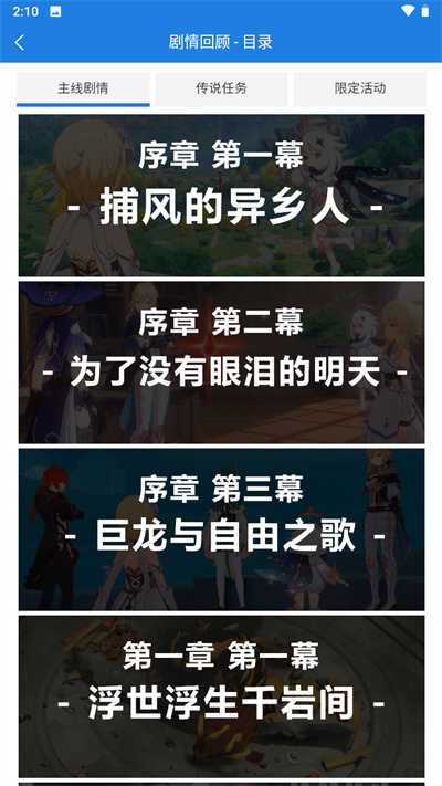 原神提瓦特小助手