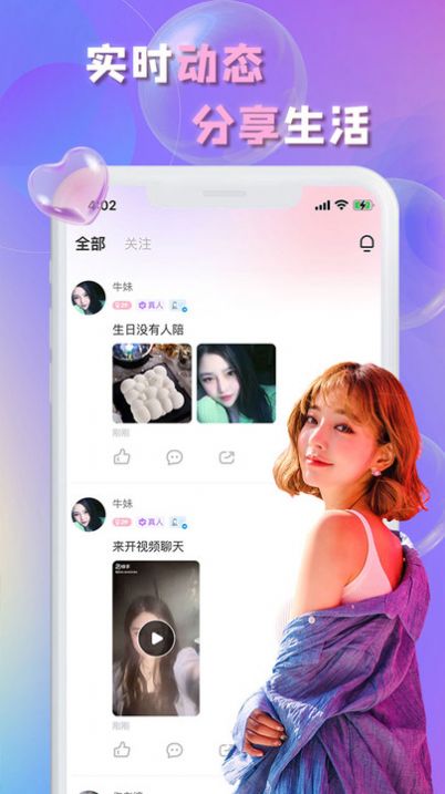 暢言交友