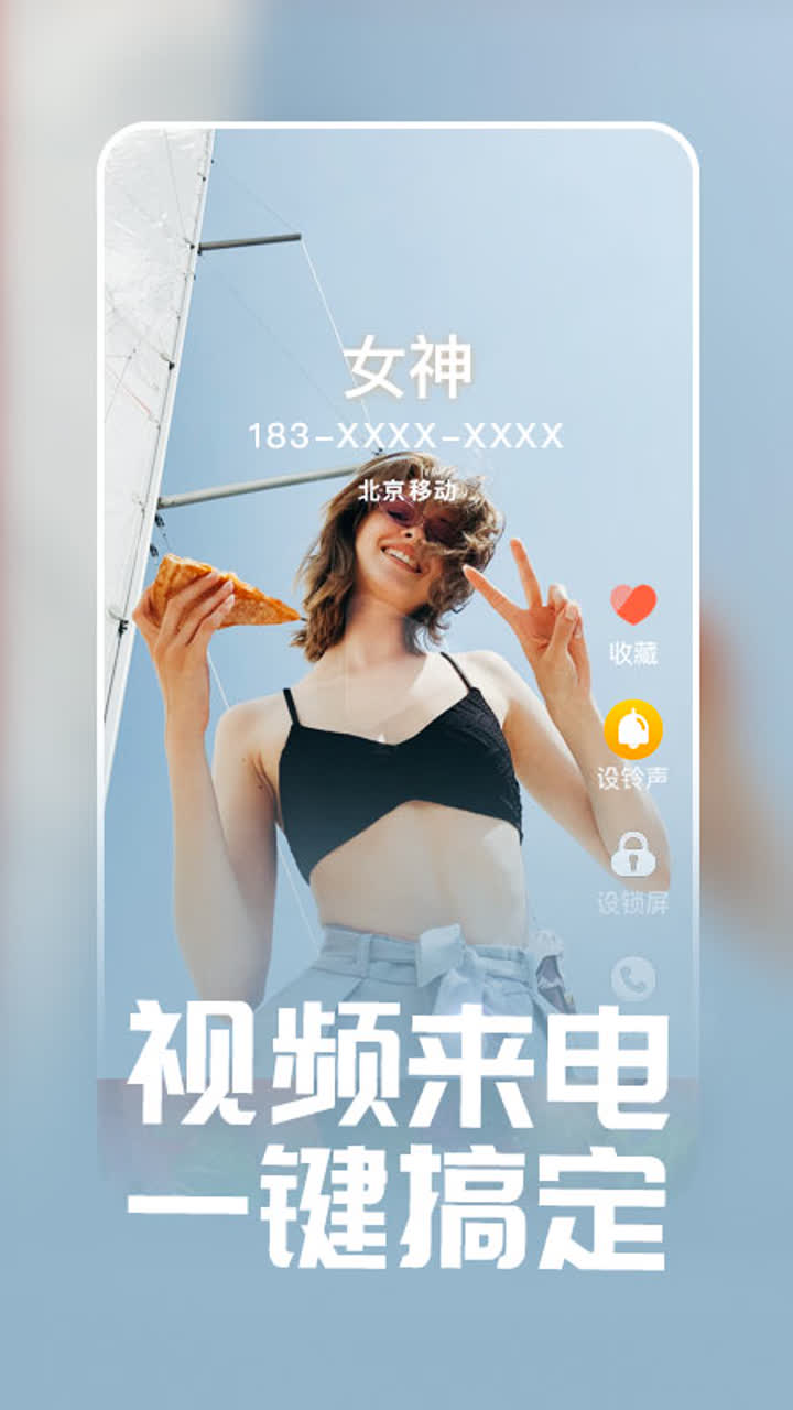 潮來電鈴聲制作