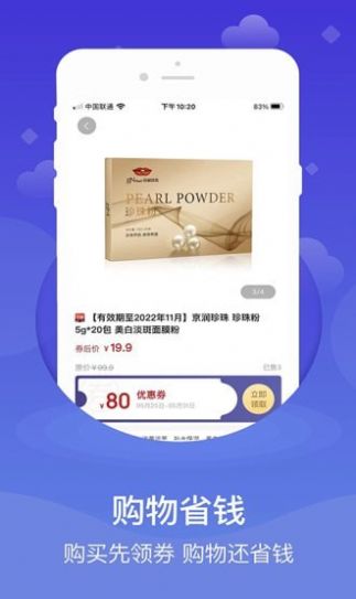心臣優選