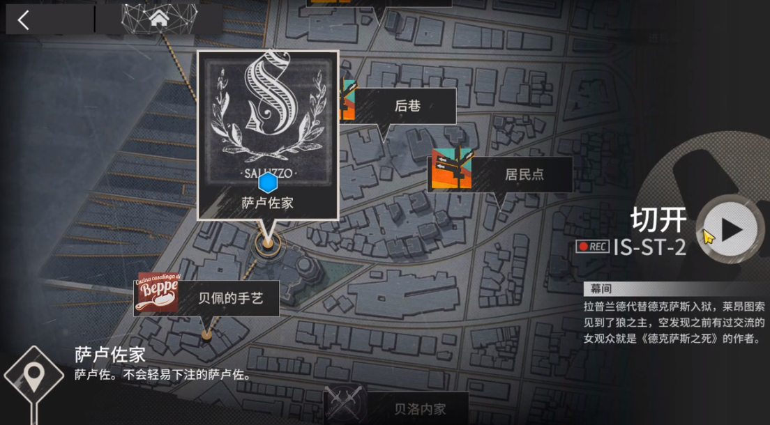《明日方舟》敘拉古人IS-5解鎖方法