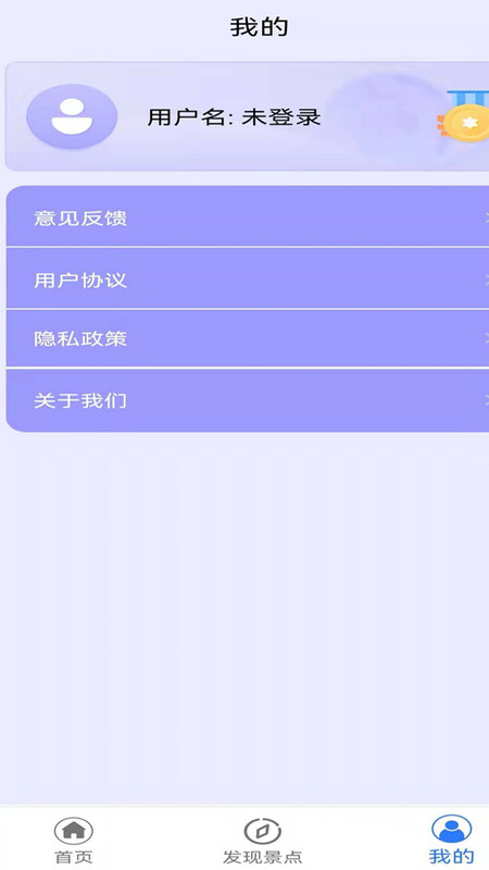 北斗神州衛(wèi)星街景地圖