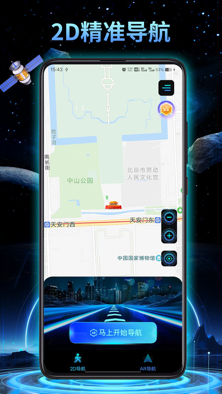 3D地球?qū)嵕皩?dǎo)航