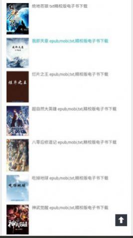千秋書在