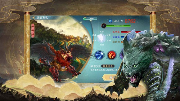 山海經(jīng)異獸錄異獸覺醒