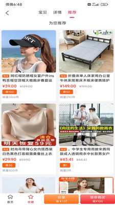 首程惠購