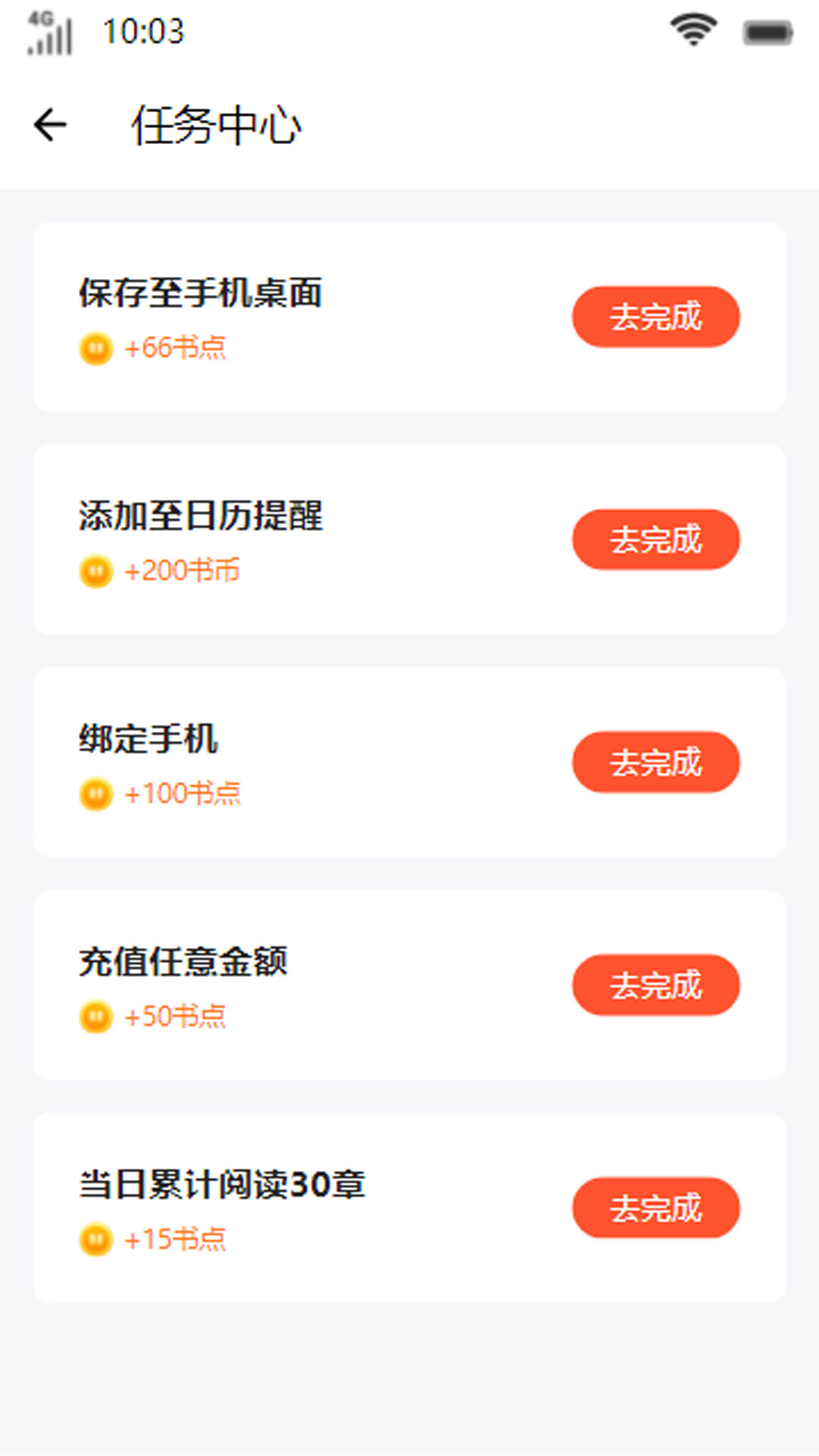 易樂(lè)閱讀