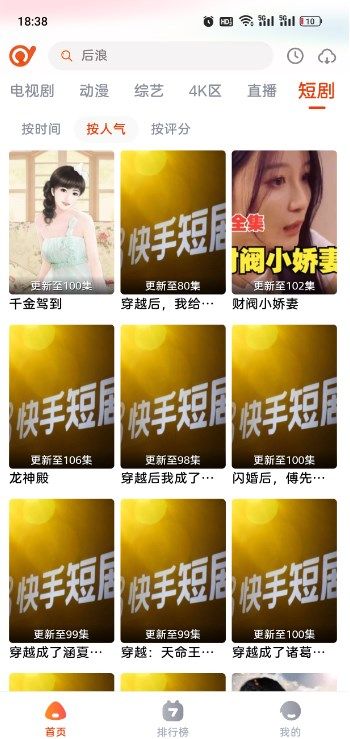 抖劇TV