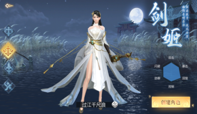 永夜鏡城