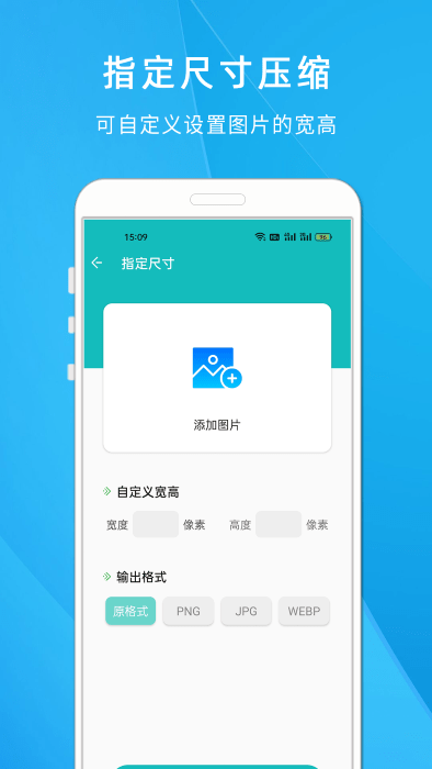 照片尺寸壓縮大師