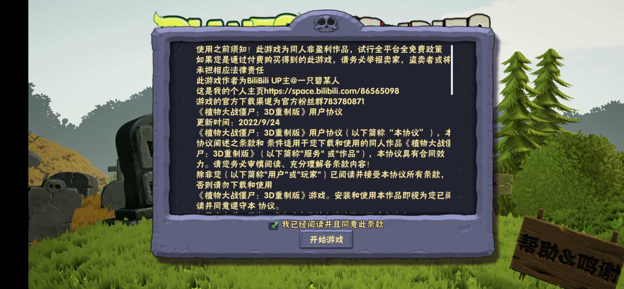 植物大戰(zhàn)僵尸無(wú)CD版