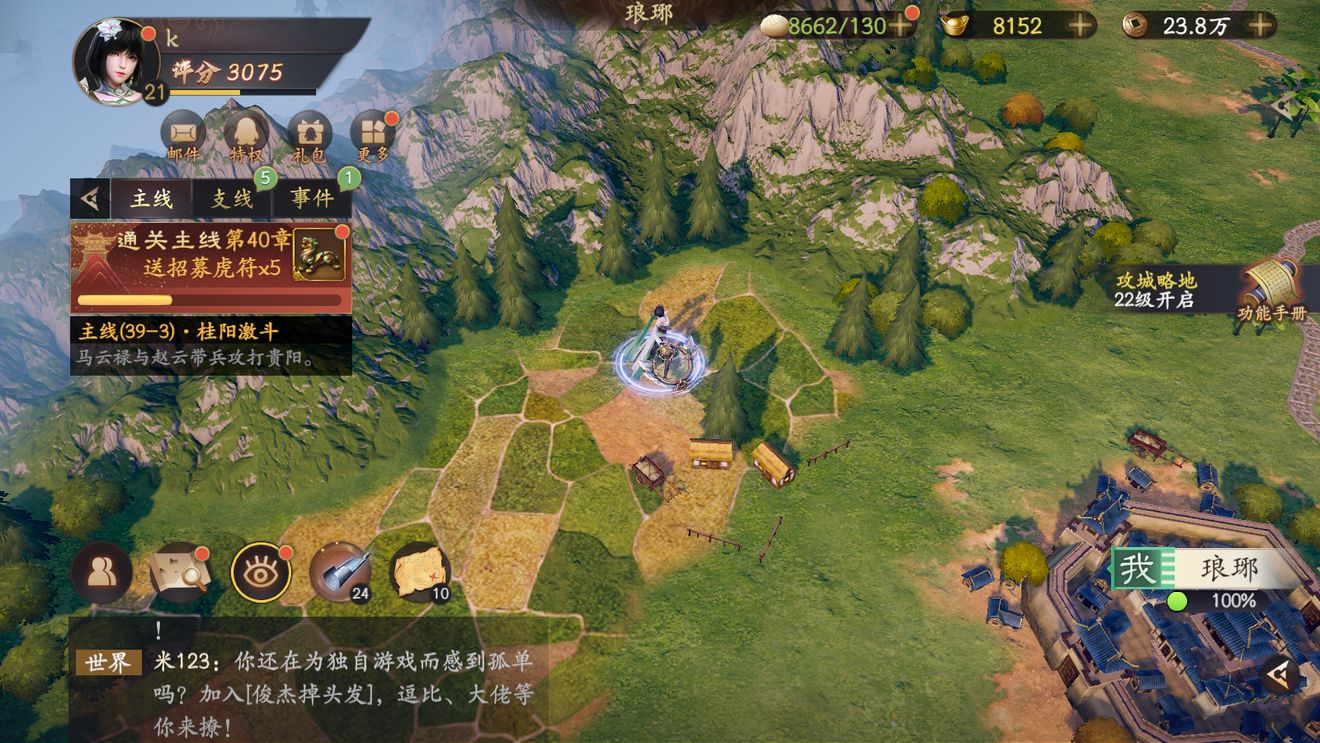 《亂世逐鹿》洛陽鏟秘藏位置大全